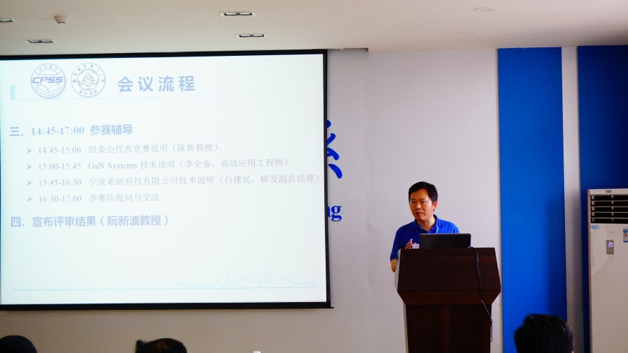 sc_121431_024329.jpg mg4355vip线路登录入口副院长阮新波教授致欢迎辞_副本.jpg